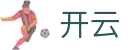 开云官网 - 全天候体育速递站